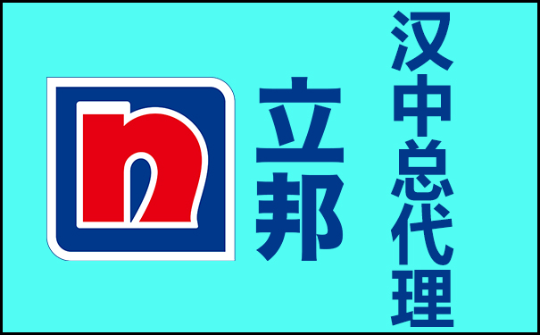 立邦汉中总代理【汉中市立邦漆代理】