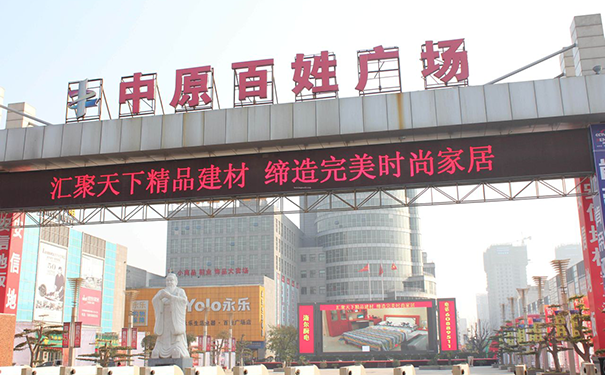 中原百姓广场.png
