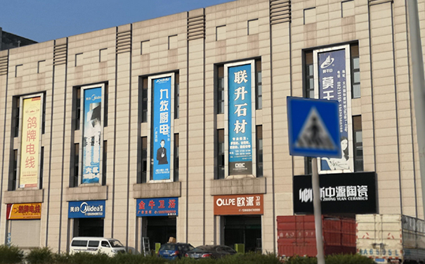 西安市中国原点龙安居国际家居建材城.png