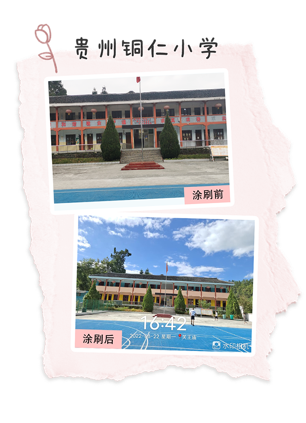 贵州铜仁小学.png