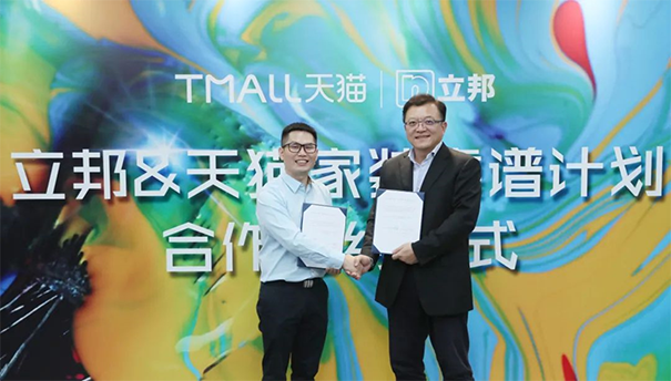 立邦加入天猫家装“靠谱计划”.png