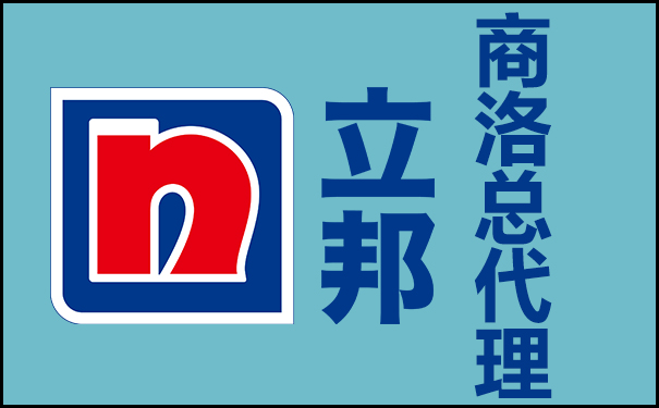 商洛市立邦漆总代理联系方式和地址!