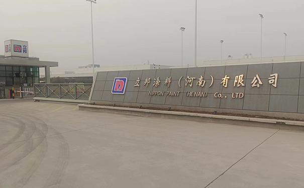 河南附近立邦批发厂家.jpg