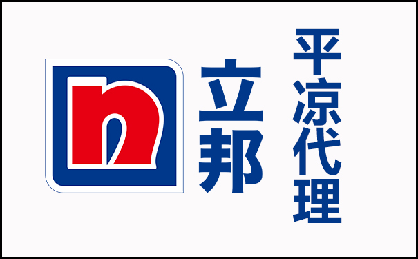平凉立邦乳胶漆代理在什么地方【附联系电话】