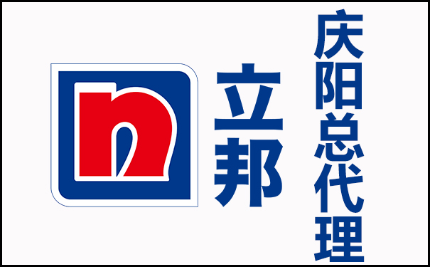 庆阳立邦漆总代理电话是多少?