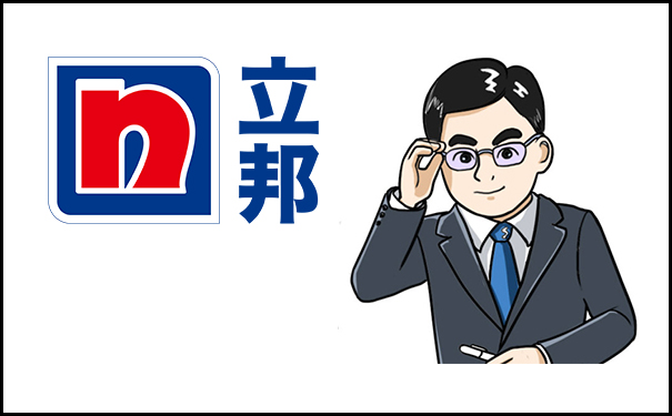 立邦漆销售电话是多少?【查询结果】