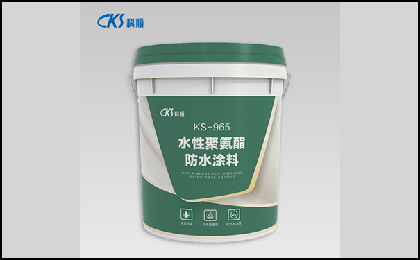 科顺聚氨酯防水涂料.jpg