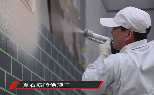 真石漆施工注意事项有哪些?