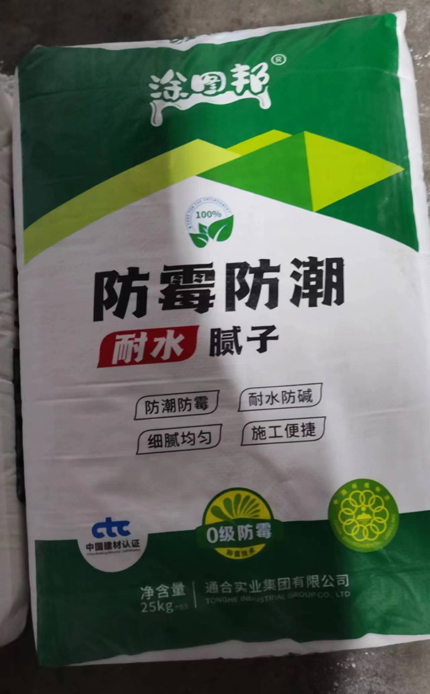 防霉腻子.jpg