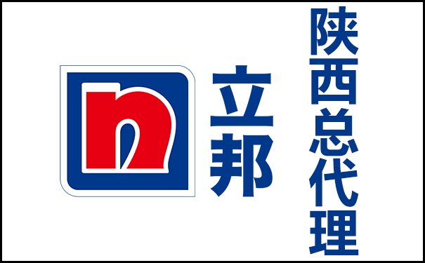 陕西立邦总代理.png