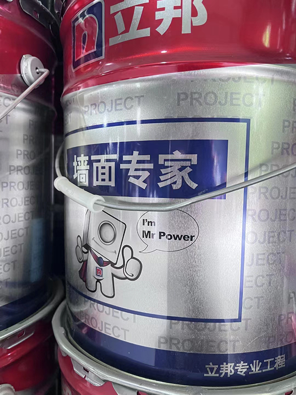 立邦防霉宜居99工程内墙面涂产品.jpg