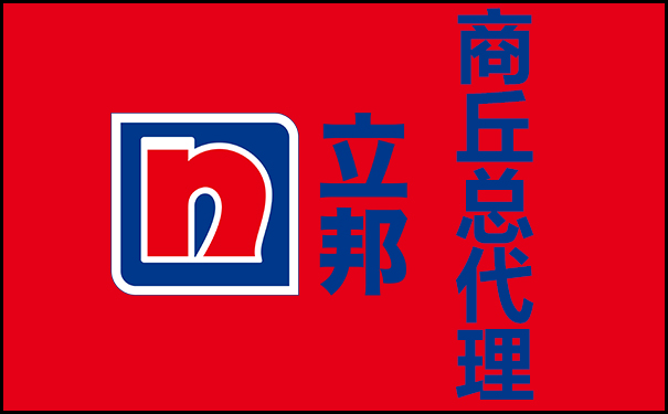 商丘市立邦涂料经销商_立邦漆商丘总代理