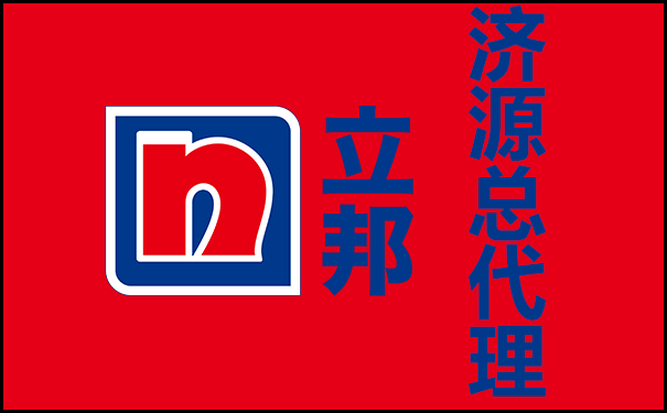 济源立邦漆总代理联系方式_地址信息