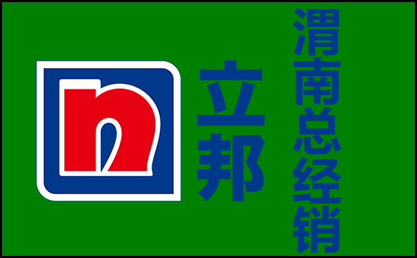 立邦渭南总经销店在哪_渭南立邦漆业务电话