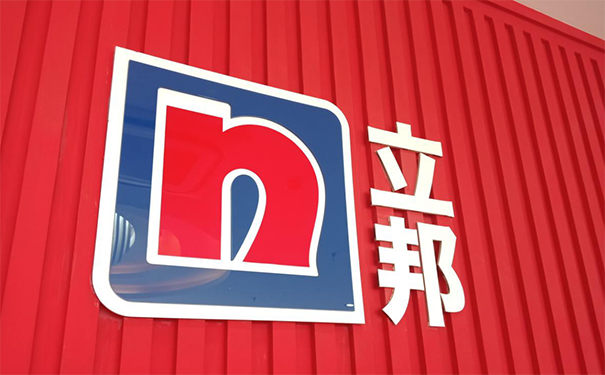 立邦西安代理批发价格查询(厂家直售价)