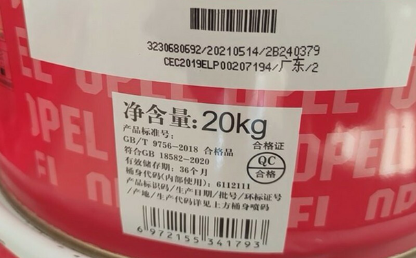 立邦乳胶漆生产批次.png