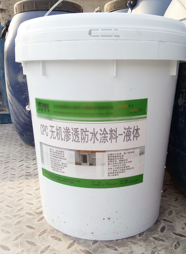 无机防水涂料.png