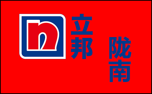 立邦漆在甘肃陇南的总代理【陇南立邦专卖电