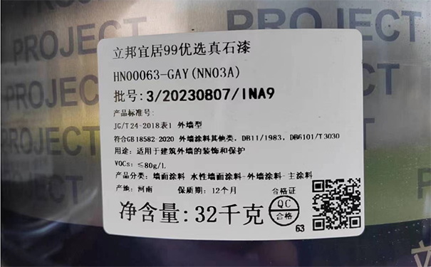 立邦宜居99优选真石漆产品介绍