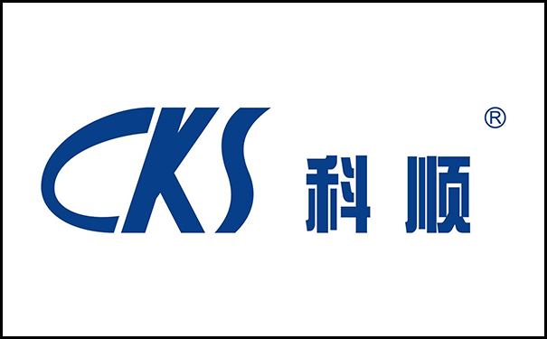 科顺.jpg