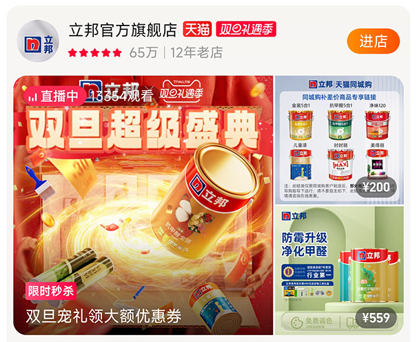 立邦漆去哪买是正品?