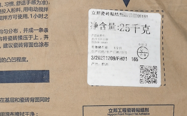 瓷砖胶的保质期是多长时间?