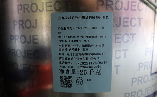 立邦无机矿物涂料a级耐燃产品介绍!