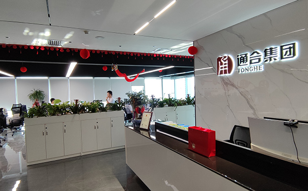 通合实业集团.jpg