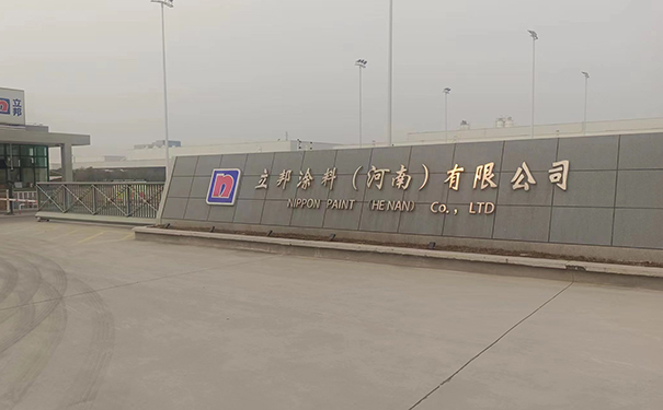 河南立邦瓷砖胶生产厂家.jpg