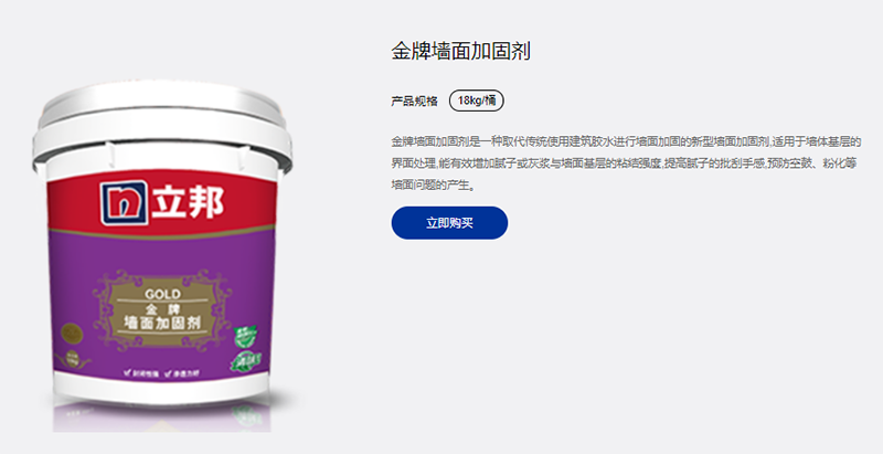 墙固多少钱一桶 一般?哪个牌子质量好点?