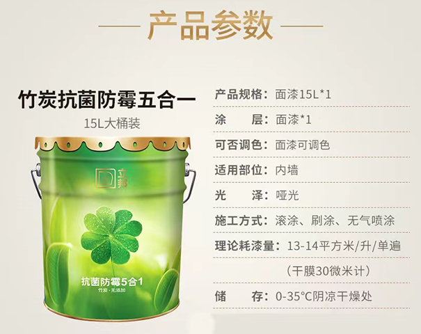 立邦抗菌防霉乳胶漆多少钱一桶?