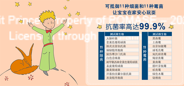 立邦小王子儿童漆抗菌防霉参数.png