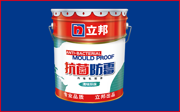 立邦抗菌防霉乳胶漆.png